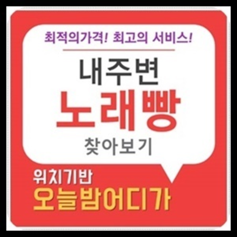 일산샴푸나이트